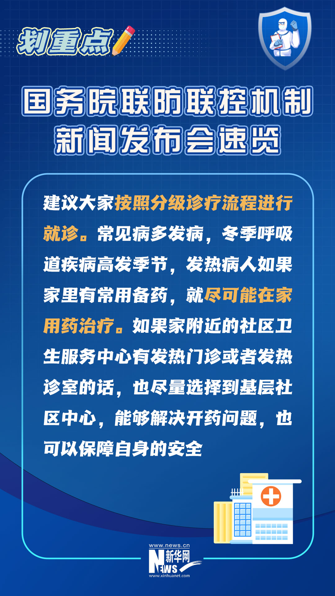 
南京市口腔医院黄牛代挂号电话票贩子号贩子网上预约挂号,住院检查加快,划重点丨国务院联防联控机制新闻发布会速览