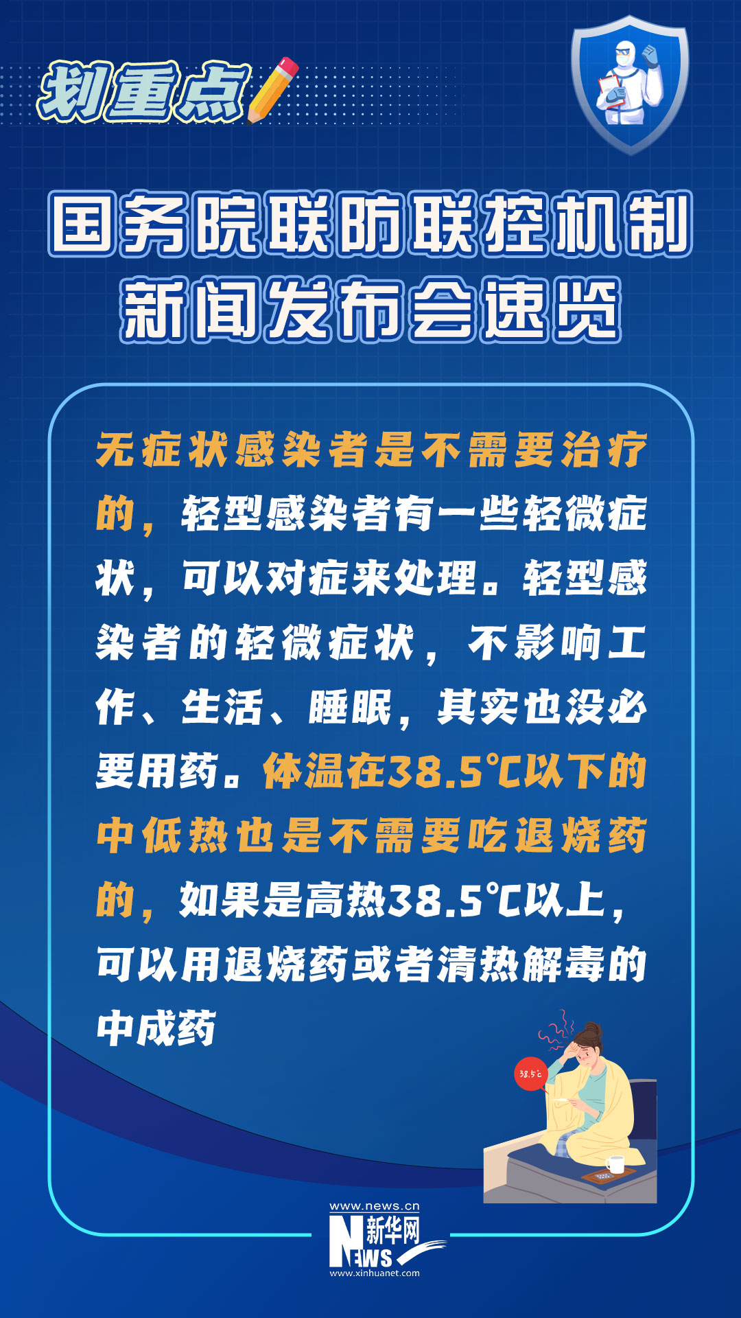 
南京市口腔医院黄牛代挂号电话票贩子号贩子网上预约挂号,住院检查加快,划重点丨国务院联防联控机制新闻发布会速览