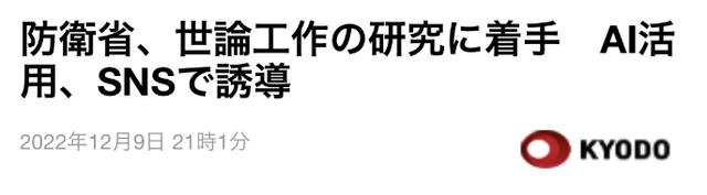 
北京佑安医院黄牛代挂号电话票贩子号贩子网上预约挂号,住院检查加快,警惕！日媒：防卫省研究利用AI操纵社交媒体舆论，培养对别国敌对心