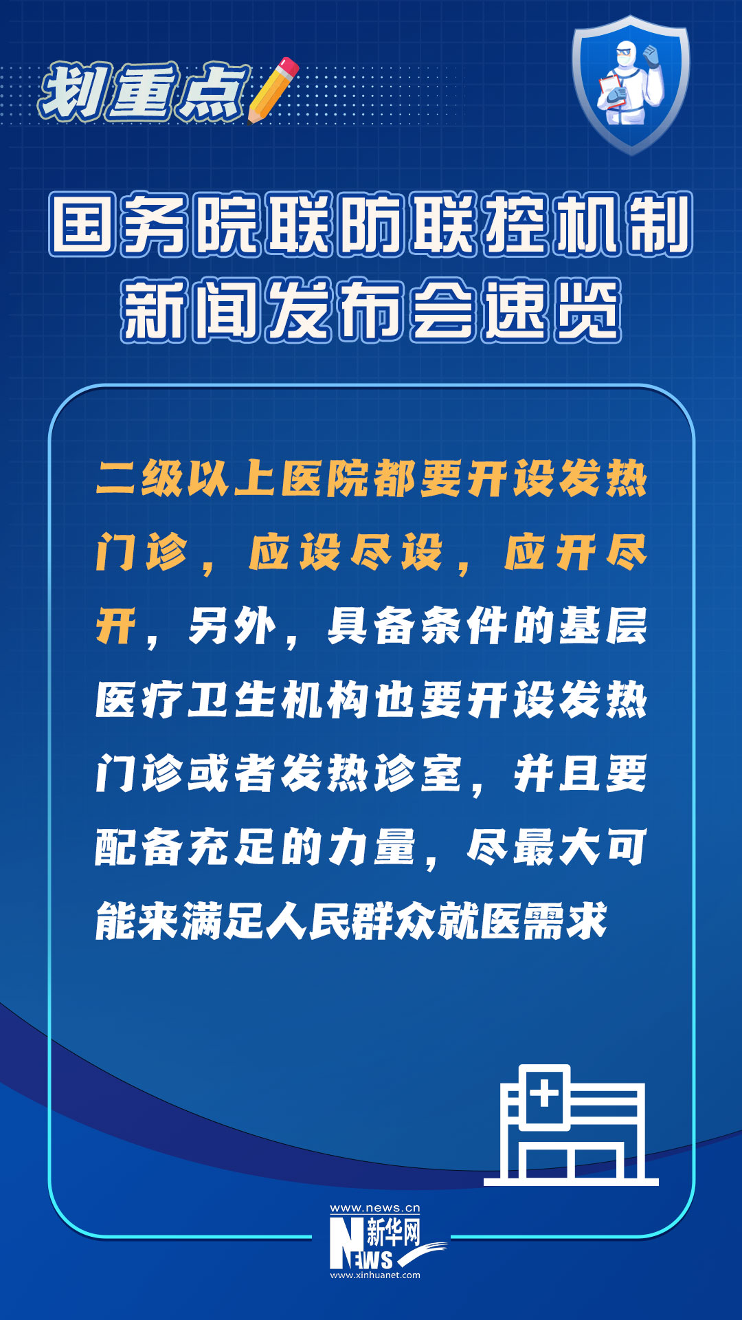 
南京市口腔医院黄牛代挂号电话票贩子号贩子网上预约挂号,住院检查加快,划重点丨国务院联防联控机制新闻发布会速览