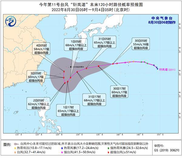 
上海中山医院黄牛电话,住院检查加快“轩岚诺”成为今年首个超强台风 明天白天开始影响我国东部海域