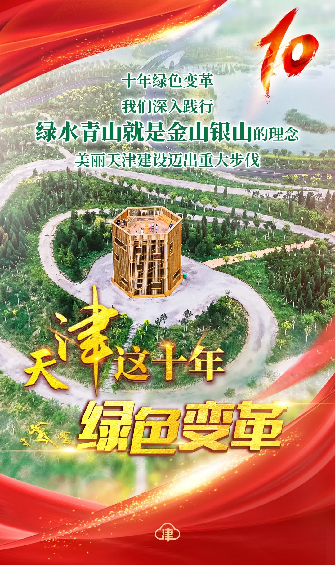 
空军特色医学中心黄牛跑腿挂号,住院检查加快这些关键词，见证十年天津！