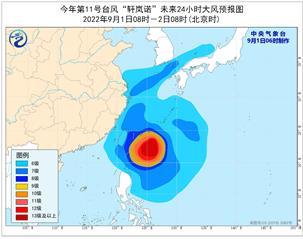 
中国中医科学院广安门医院黄牛号贩子代挂号,住院检查加快“轩岚诺”仍维持超强台风级 今明天将在台湾以东洋面停滞或回旋