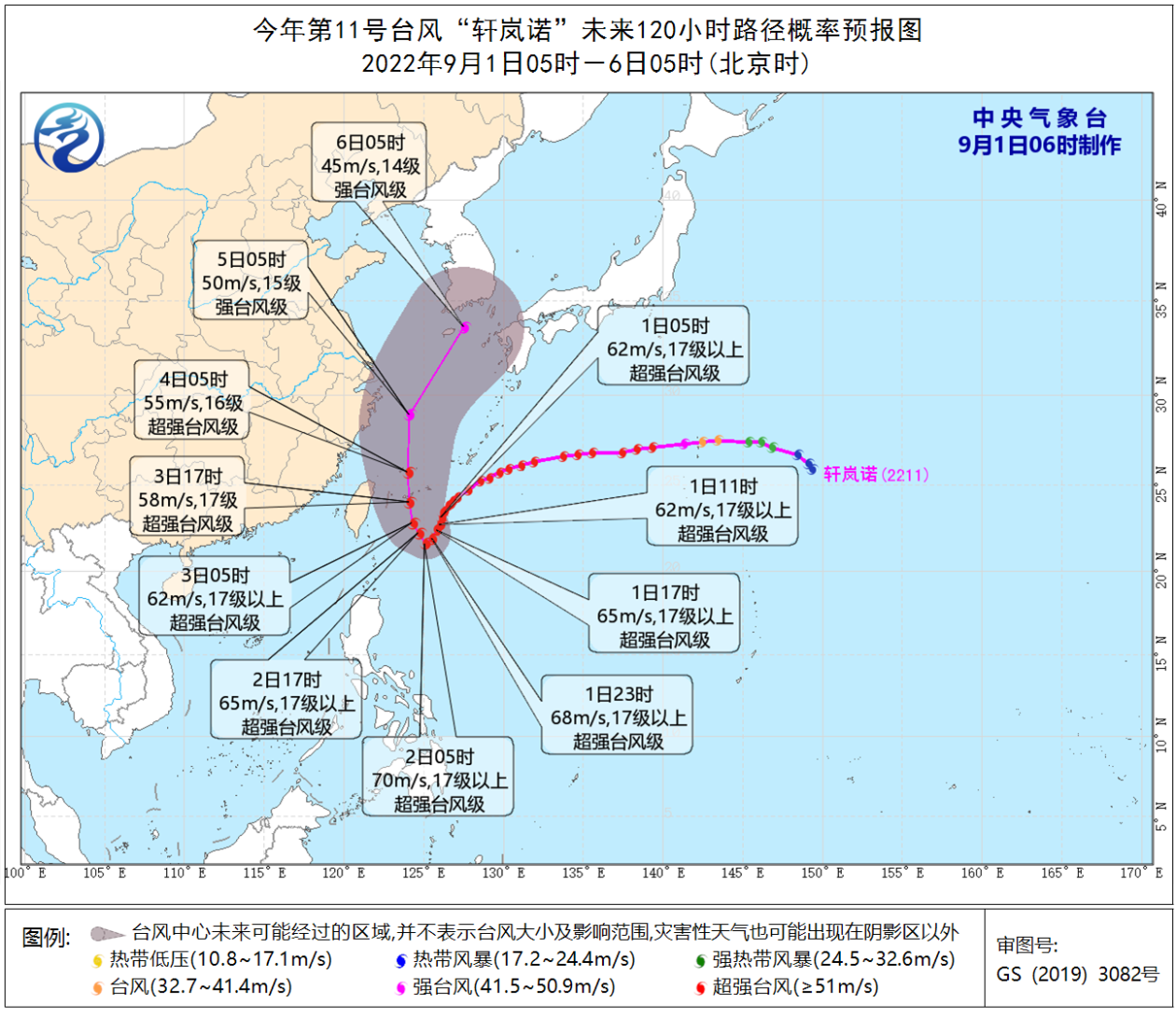 
上海中山医院黄牛网上预约挂号,住院检查加快中央气象台9月1日06时继续发布台风预报