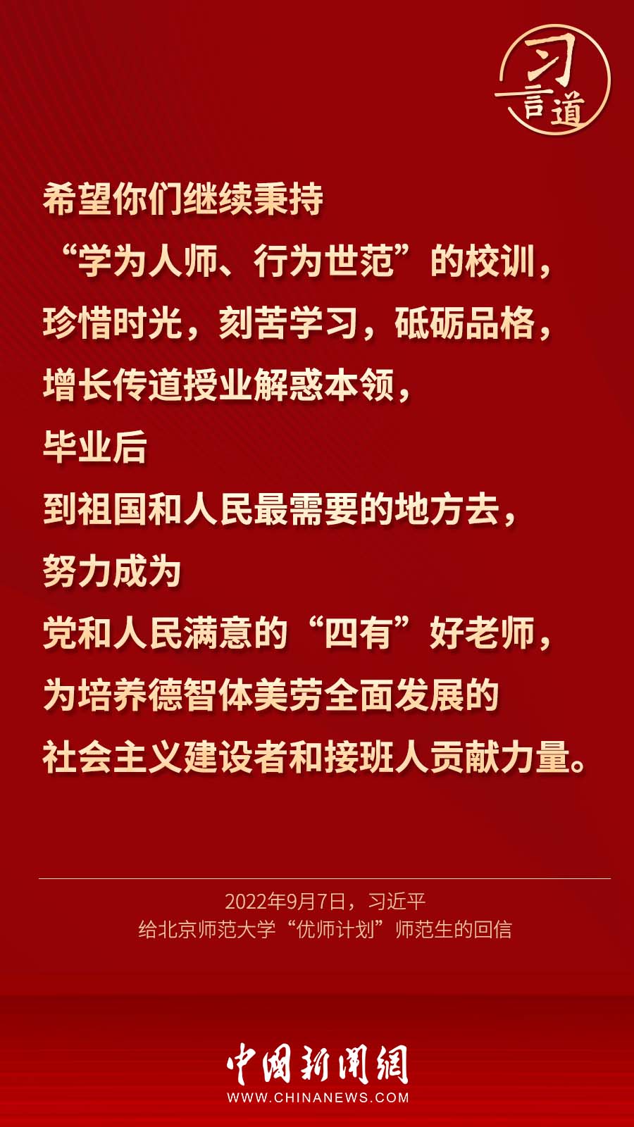 
长春吉大一院挂号黄牛电话,住院检查加快习言道｜“好老师要做到学为人师、行为世范”