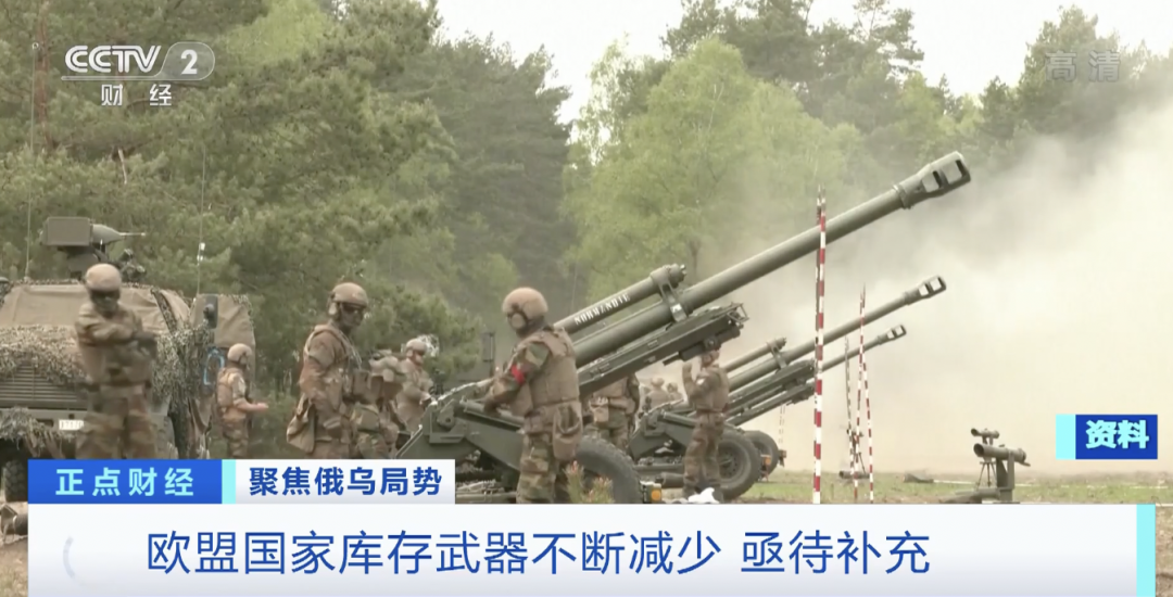 
首都医科大学附属北京同仁医院黄牛网上预约挂号,住院检查加快欧盟国家武器库存“告急”！找“谁”补货