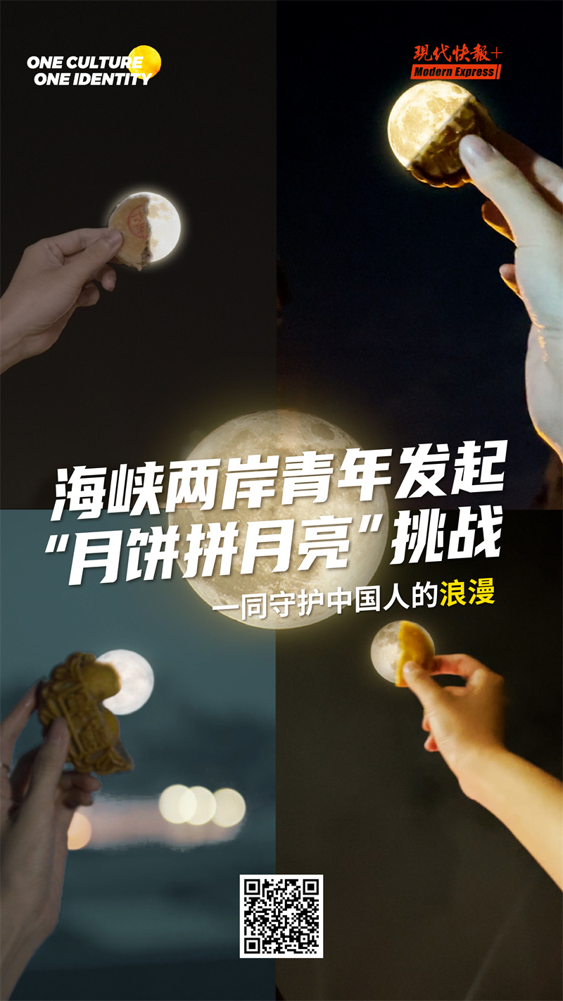 
北京大学人民医院挂号黄牛,住院检查加快守护中国人的浪漫！海峡两岸青年共同发起“月饼拼月亮”挑战
