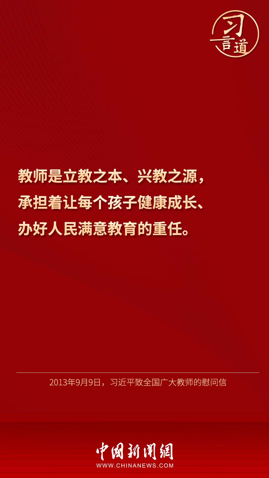 
长春吉大一院挂号黄牛电话,住院检查加快习言道｜“好老师要做到学为人师、行为世范”