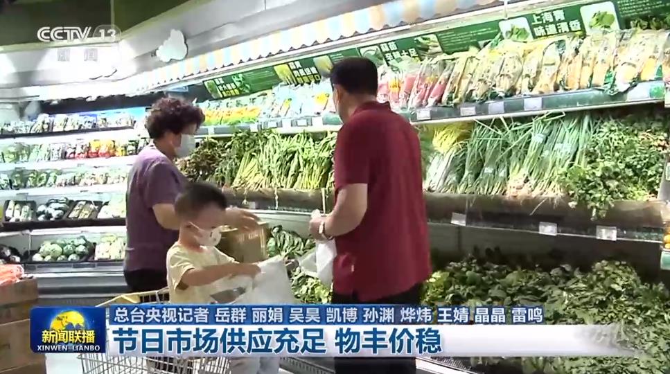 
南京军区总医院黄牛挂号,住院检查加快节日市场供应充足 物丰价稳