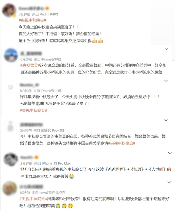 
北京301医院黄牛号贩子代挂号,住院检查加快绝美！总台秋晚温馨浪漫 获海内外受众盛赞