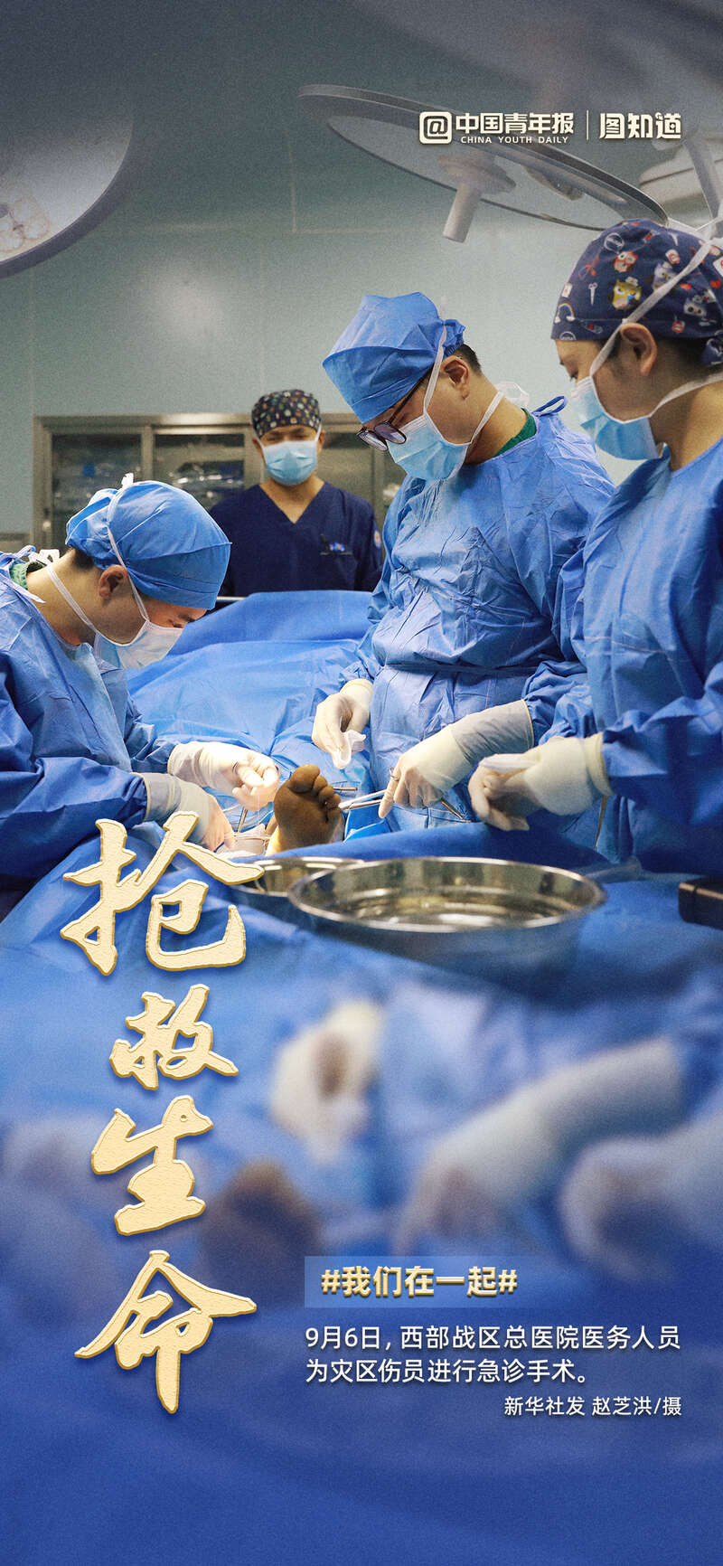 
南京明基医院黄牛号贩子代挂号,住院检查加快中国人的故事·图知道｜泸定震后救援，每分每秒的不放弃都写下生命至上