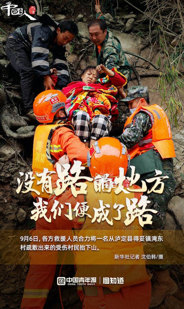 
上海龙华医院黄牛跑腿挂号,住院检查加快中国人的故事·图知道|没有路的地方，我们便成了路