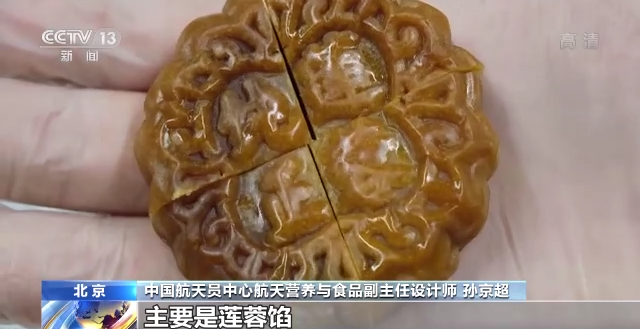 
江苏省第二中医院黄牛网上预约挂号,住院检查加快莲蓉月饼 十二道风味……看“神十四”乘组在空间站的中秋菜单