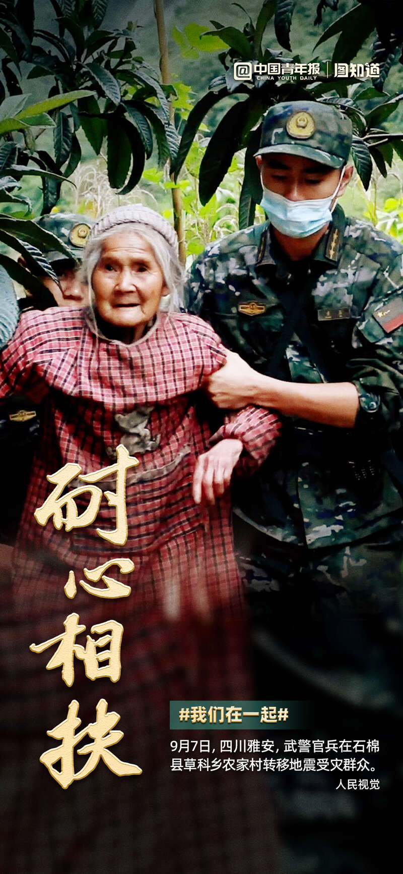 
南京明基医院黄牛号贩子代挂号,住院检查加快中国人的故事·图知道｜泸定震后救援，每分每秒的不放弃都写下生命至上