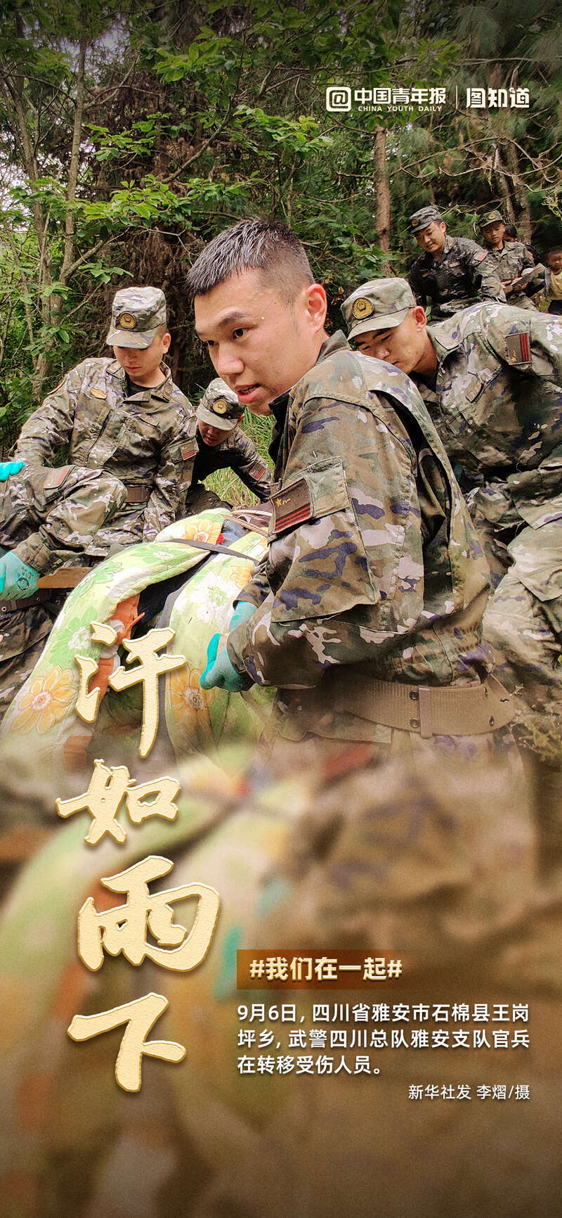 
南京明基医院黄牛号贩子代挂号,住院检查加快中国人的故事·图知道｜泸定震后救援，每分每秒的不放弃都写下生命至上