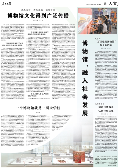 
天津眼科医院黄牛网上预约挂号,住院检查加快博物馆，融入社会发展