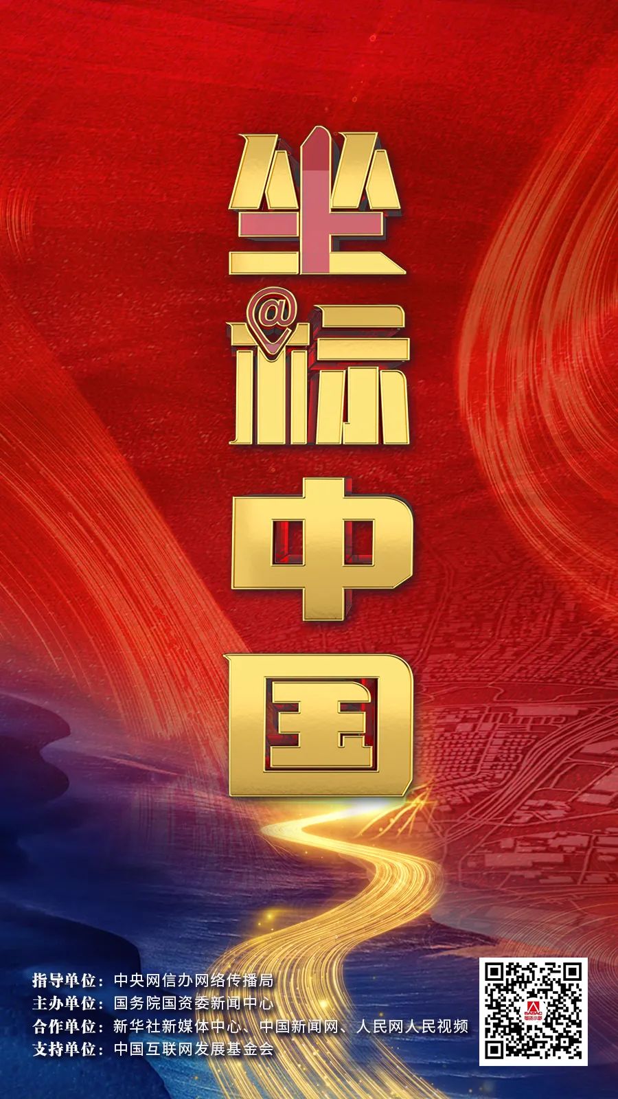 
北大第一医院黄牛号贩子代挂号,住院检查加快“我们这十年@坐标中国”网上主题宣传正式启动！六个维度描摹时代经纬