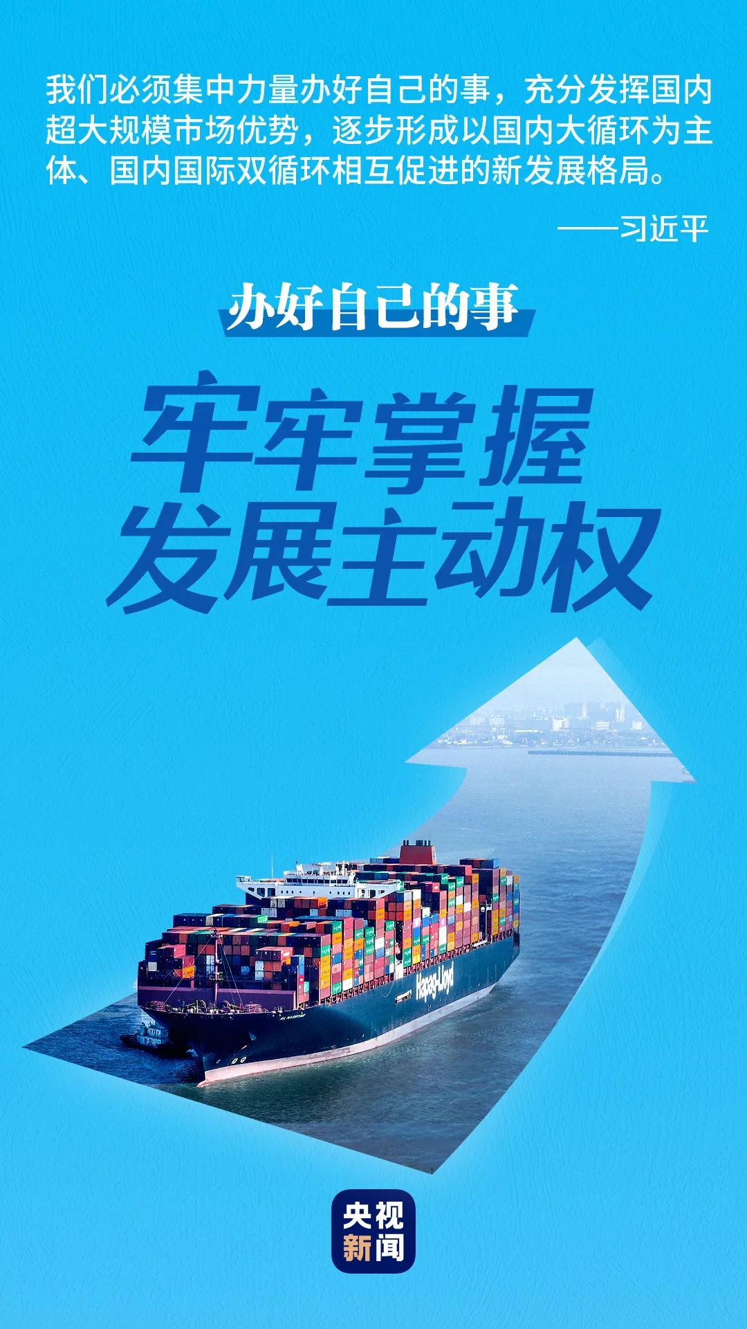 
江苏省中西医结合医院黄牛挂号,住院检查加快办好自己的事丨牢牢掌握发展主动权