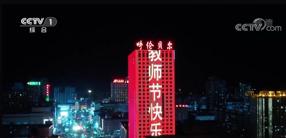 
上海儿童医院黄牛跑腿挂号,住院检查加快当中秋节遇上教师节 | 敬师长谢师恩 各地庆祝教师节