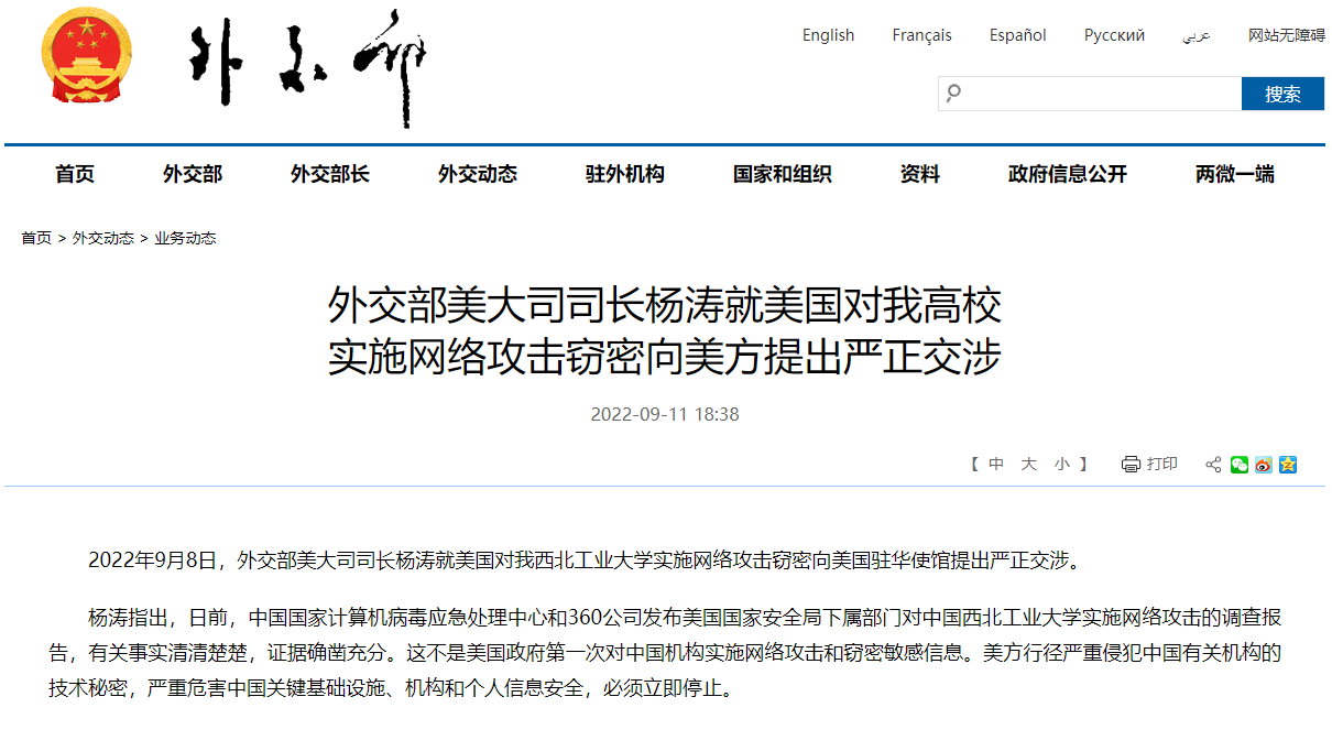 
江苏省人民医院挂号黄牛,住院检查加快外交部美大司司长杨涛就美国对我高校实施网络攻击窃密向美方提出严正交涉