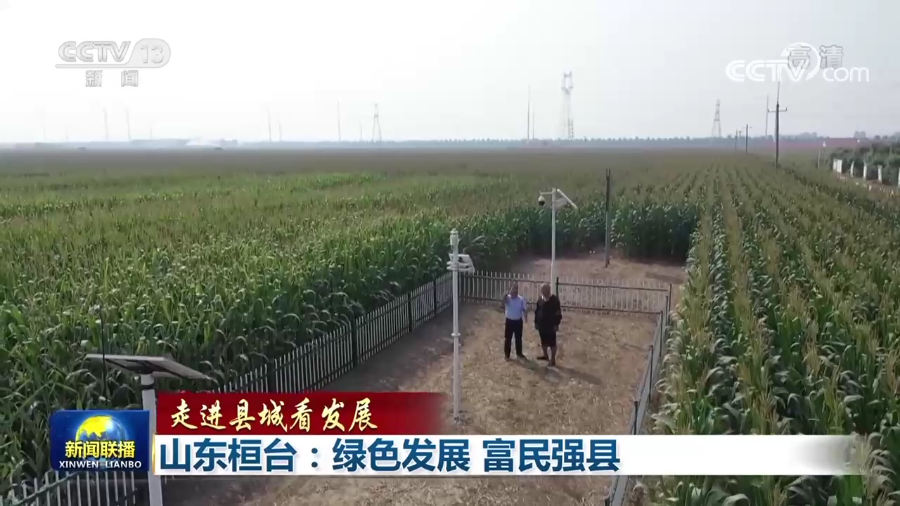 
北京大学第三医院黄牛网上预约挂号,住院检查加快【走进县城看发展】山东桓台：绿色发展 富民强县 四川金堂：绿色低碳转型 打造公园城市