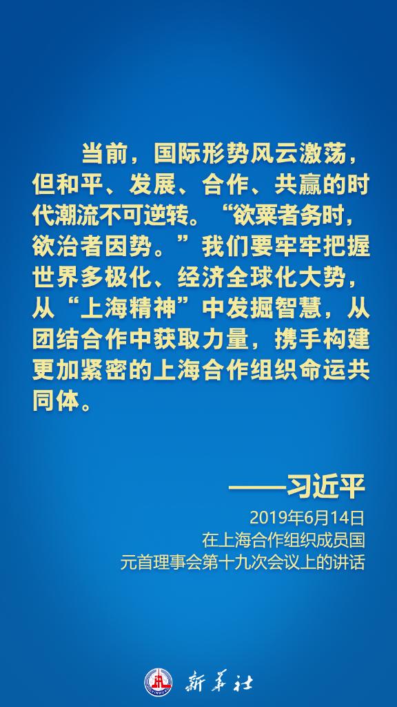 
北大医院黄牛票贩子代挂号,住院检查加快在上合组织峰会上,习近平主席这样倡导上海精神