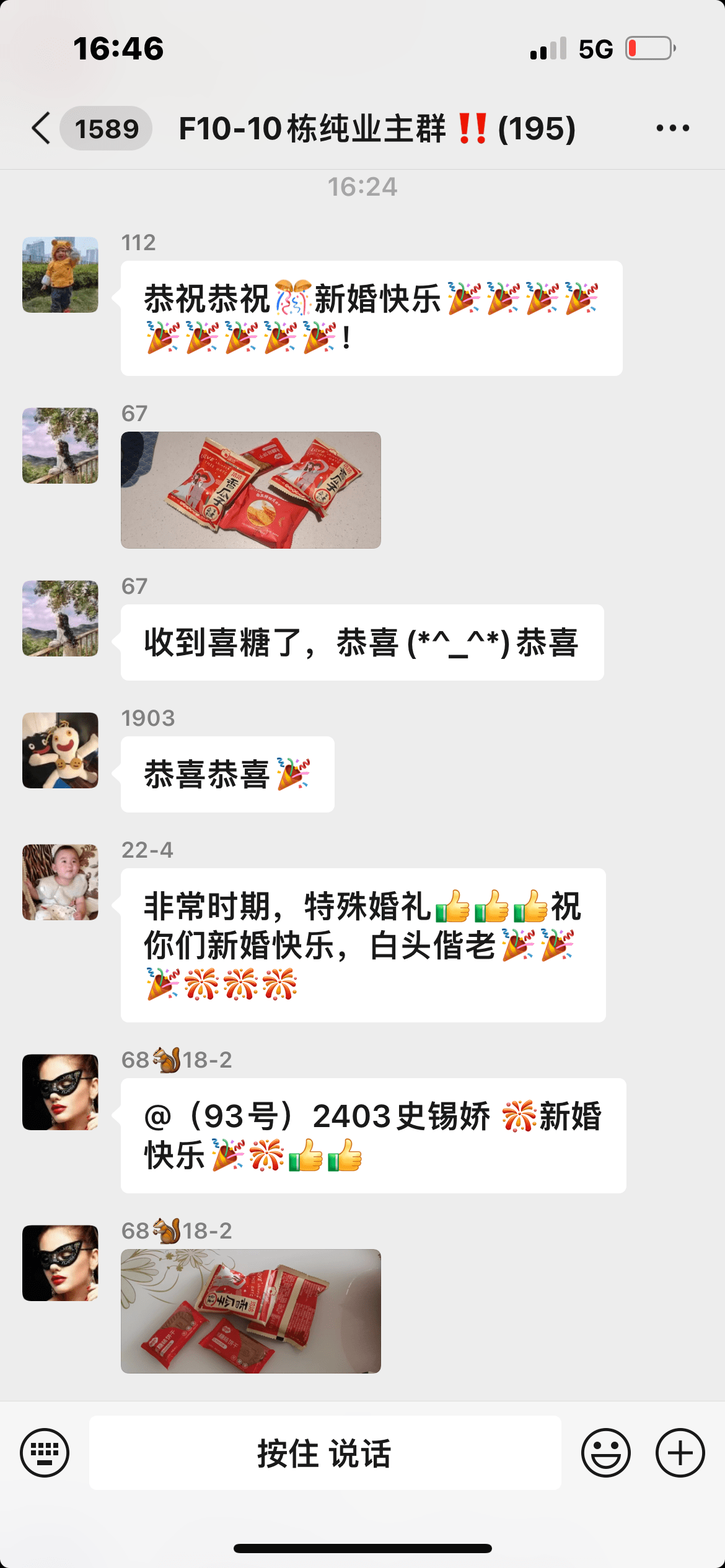 
北京大学第三医院黄牛挂号电话,住院检查加快这场疫情中的“云端婚礼”，是爱情最美好的模样