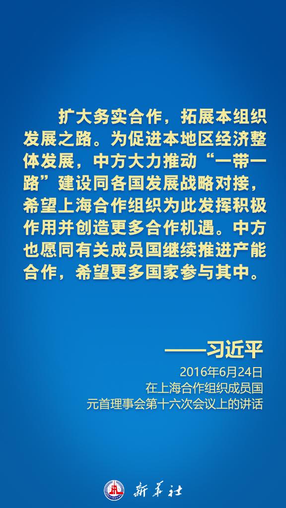 
北大医院黄牛票贩子代挂号,住院检查加快在上合组织峰会上,习近平主席这样倡导上海精神