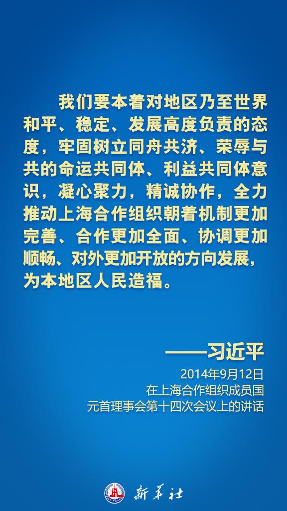 
北大医院黄牛票贩子代挂号,住院检查加快在上合组织峰会上,习近平主席这样倡导上海精神