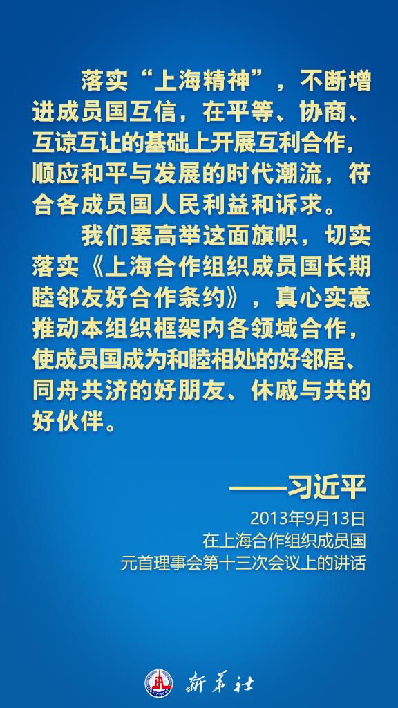 
北大医院黄牛票贩子代挂号,住院检查加快在上合组织峰会上,习近平主席这样倡导上海精神