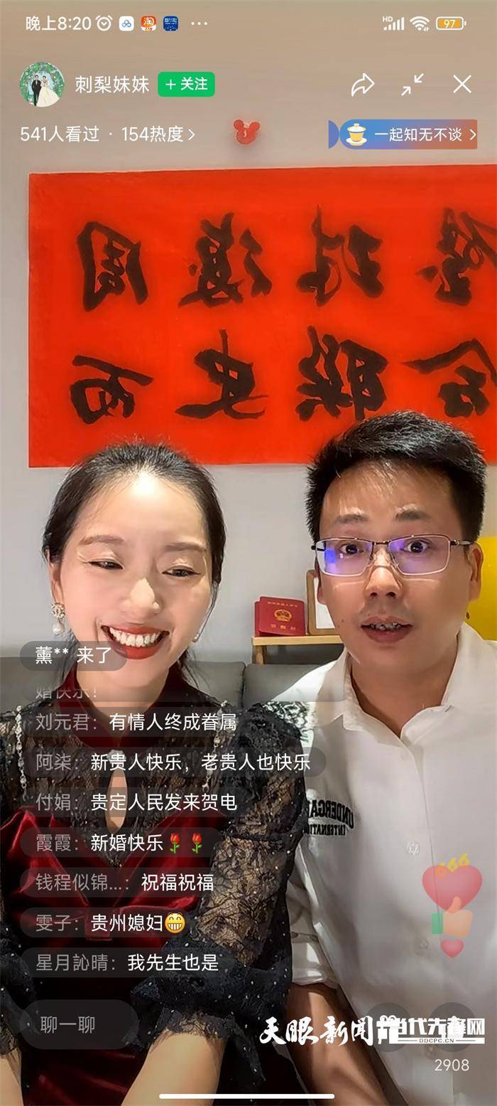 
北京大学第三医院黄牛挂号电话,住院检查加快这场疫情中的“云端婚礼”，是爱情最美好的模样