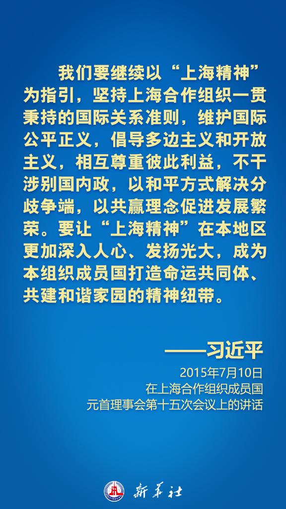 
北大医院黄牛票贩子代挂号,住院检查加快在上合组织峰会上,习近平主席这样倡导上海精神
