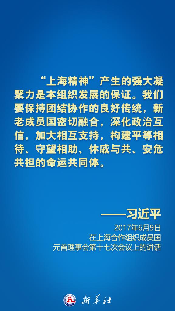 
北大医院黄牛票贩子代挂号,住院检查加快在上合组织峰会上,习近平主席这样倡导上海精神