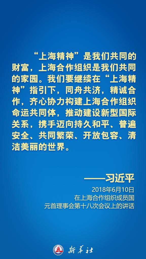 
北大医院黄牛票贩子代挂号,住院检查加快在上合组织峰会上,习近平主席这样倡导上海精神