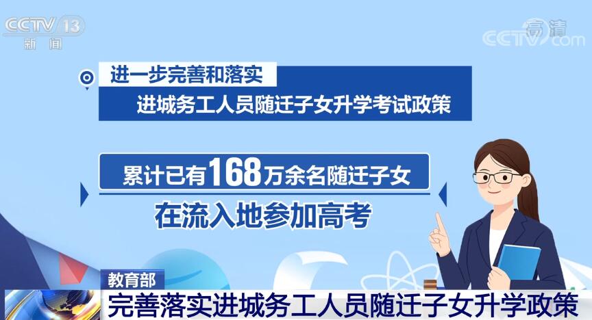 
广州儿童医院黄牛代挂号电话票贩子号贩子网上预约挂号,住院检查加快,教育部：改进招生计划分配 城乡入学机会更加公平