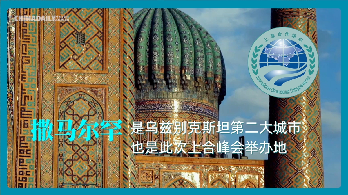 
南京市口腔医院黄牛代挂号电话票贩子号贩子网上预约挂号,住院检查加快,跟着习主席看世界 | 走进“双内陆国”乌兹别克斯坦