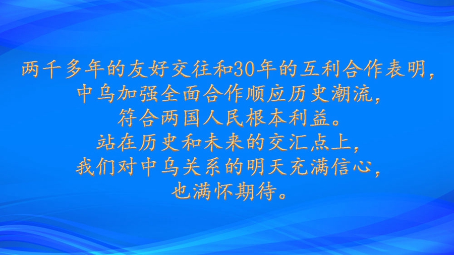 
浙江省同德医院黄牛代挂号电话票贩子号贩子网上预约挂号,住院检查加快,第1视点丨谱写中乌友好新篇章