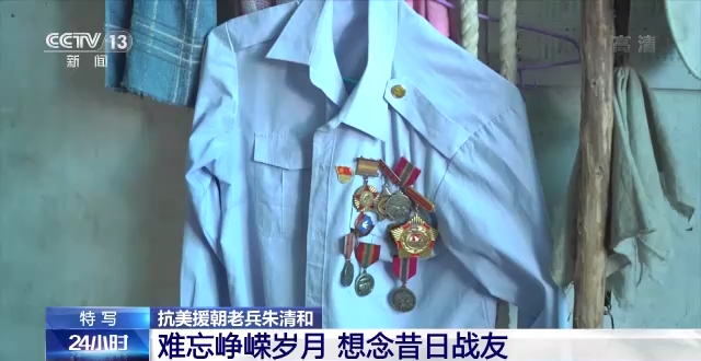 
北京同仁医院黄牛代挂号电话票贩子号贩子网上预约挂号,住院检查加快,抗美援朝老兵朱清和：唯一放不下的 是对战友的牵挂