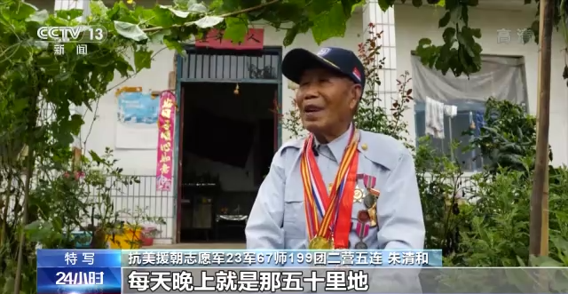 
北京同仁医院黄牛代挂号电话票贩子号贩子网上预约挂号,住院检查加快,抗美援朝老兵朱清和：唯一放不下的 是对战友的牵挂