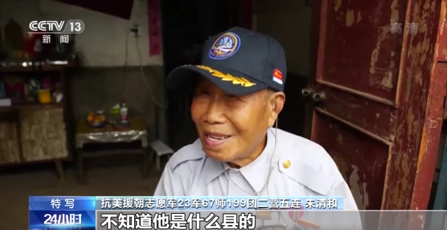 
北京同仁医院黄牛代挂号电话票贩子号贩子网上预约挂号,住院检查加快,抗美援朝老兵朱清和：唯一放不下的 是对战友的牵挂