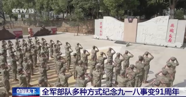 
江苏省中西医结合医院黄牛代挂号电话票贩子号贩子网上预约挂号,住院检查加快,全军部队多种方式纪念“九一八”事变91周年