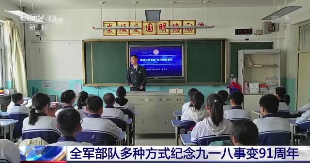 
江苏省中西医结合医院黄牛代挂号电话票贩子号贩子网上预约挂号,住院检查加快,全军部队多种方式纪念“九一八”事变91周年