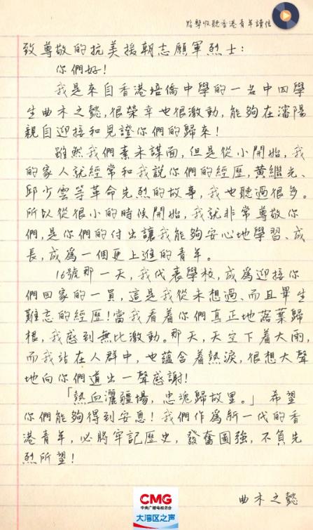 
杭州市人民医院黄牛代挂号电话票贩子号贩子网上预约挂号,住院检查加快,跨越72年！来自香港青年的“家书”