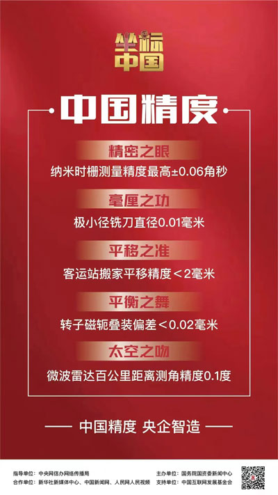 
博爱医院黄牛代挂号电话票贩子号贩子网上预约挂号,住院检查加快,用匠心丈量“中国精度”
