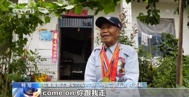 
北京同仁医院黄牛代挂号电话票贩子号贩子网上预约挂号,住院检查加快,抗美援朝老兵朱清和：唯一放不下的 是对战友的牵挂
