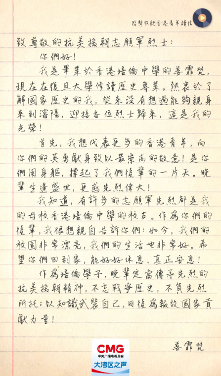 
杭州市人民医院黄牛代挂号电话票贩子号贩子网上预约挂号,住院检查加快,跨越72年！来自香港青年的“家书”