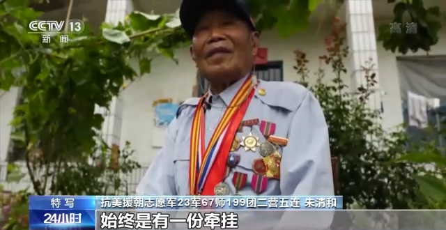 
北京同仁医院黄牛代挂号电话票贩子号贩子网上预约挂号,住院检查加快,抗美援朝老兵朱清和：唯一放不下的 是对战友的牵挂