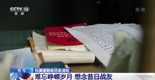 
北京同仁医院黄牛代挂号电话票贩子号贩子网上预约挂号,住院检查加快,抗美援朝老兵朱清和：唯一放不下的 是对战友的牵挂