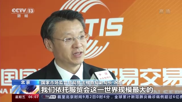 
沈阳医大一院黄牛号贩子代挂号,住院检查加快多场高峰论坛、“北京主题日”举行……服贸会还有哪些亮点？
