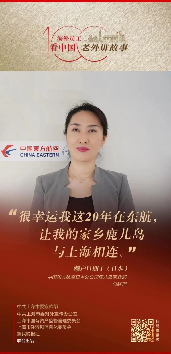 
江苏省第二中医院黄牛代挂号电话票贩子号贩子网上预约挂号,住院检查加快,濑户口朋子：期待疫情散去，东航会让更多中日朋友再次拥抱 | 老外讲故事·海外员工看中国（14）